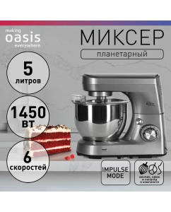 Купить Миксер making oasis everywhere MP-145S серебристый в E-mobi