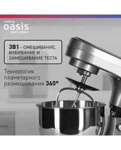 Купить Миксер making oasis everywhere MP-145S серебристый  в E-mobi