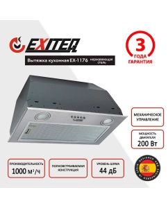 Купить Вытяжка кухонная EXITEQ EX-1176 в E-mobi