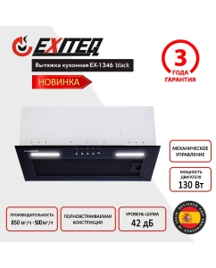 Купить Вытяжка кухонная EXITEQ EX-1346 black в E-mobi