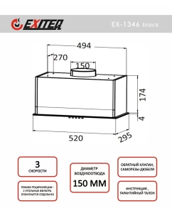 Купить Вытяжка кухонная EXITEQ EX-1346 black  в E-mobi