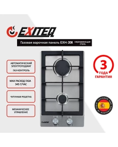 Купить Газовая варочная панель EXITEQ EXH-208 в E-mobi