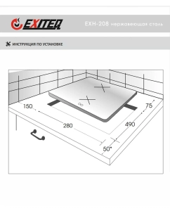 Купить Газовая варочная панель EXITEQ EXH-208  в E-mobi