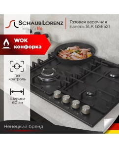 Купить Встраиваемая варочная панель газовая Schaub Lorenz SLK GS6521 черный в E-mobi