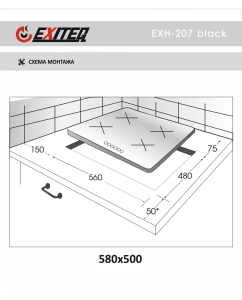 Купить Газовая варочная панель EXITEQ EXH-207 black matt  в E-mobi
