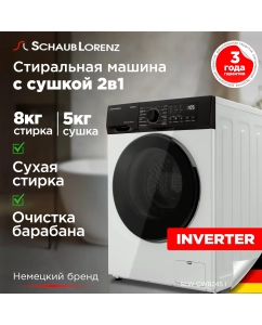 Купить Стиральная машина Schaub Lorenz SLW CW8245 I белый в E-mobi