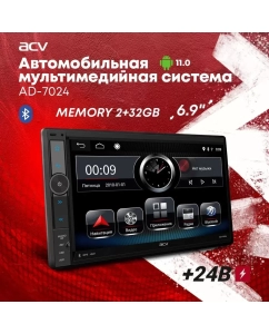 Купить Ресивер-Мультимедиа ACV AD-7024 24V/6,9