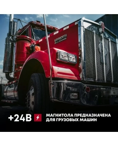 Купить Ресивер-Мультимедиа ACV AD-7024 24V/6,9&quot;/2Din/IPS/Android 11/1024*600/2+32/FM/AM/USB/SD  в E-mobi