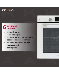 Купить Встраиваемый электрический духовой шкаф Krona Element D Plus 60 WH белый  в E-mobi