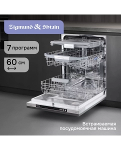 Купить Встраиваемая посудомоечная машина Zigmund & Shtain DW 310.6 в E-mobi