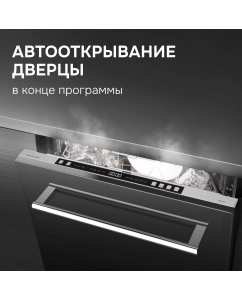 Купить Встраиваемая посудомоечная машина Zigmund &amp; Shtain DW 310.6  в E-mobi