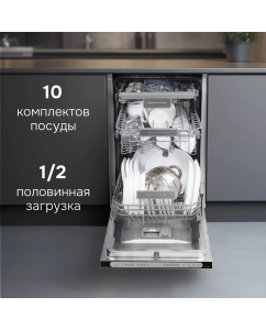 Купить Встраиваемая посудомоечная машина Zigmund &amp; Shtain DW 312.4  в E-mobi