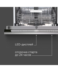 Купить Встраиваемая посудомоечная машина Zigmund &amp; Shtain DW 312.6  в E-mobi