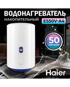 Купить Водонагреватель накопительный Haier ES50V A4 в E-mobi
