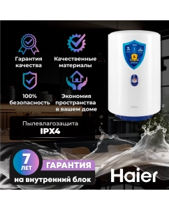 Купить Водонагреватель накопительный Haier ES50V A4  в E-mobi