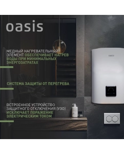Купить Водонагреватель накопительный Oasis AP-30 30 л белый  в E-mobi