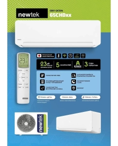 Купить Сплит-система Newtek NT-65CHD18  в E-mobi
