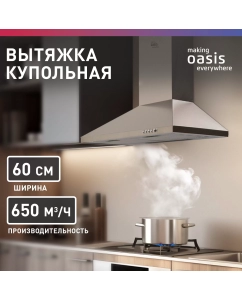 Купить Вытяжка островная making oasis everywhere KB-60S серый в E-mobi