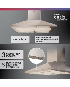 Купить Вытяжка островная making oasis everywhere KB-60S серый  в E-mobi