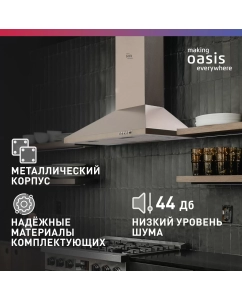 Купить Вытяжка островная making oasis everywhere KB-60S серый  в E-mobi