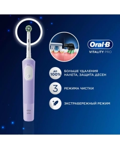 Купить Электрическая зубная щетка Oral-B Vitality Pro Protect X Clean фиолетовая  в E-mobi