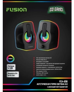 Купить Колонки компьютерные FUSION FCA-256 Black  в E-mobi