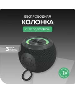 Купить Портативная колонка More Choice BS55 Black в E-mobi