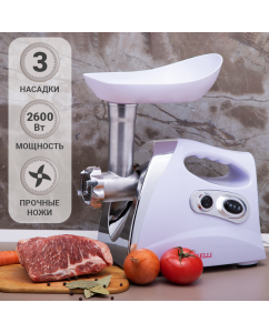 Купить Электромясорубка KELLI KL-5004 2600 Вт белый  в E-mobi