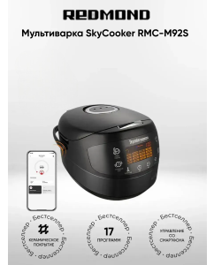 Купить REDMOND Мультиварка SkyCooker RMC-M92S в E-mobi