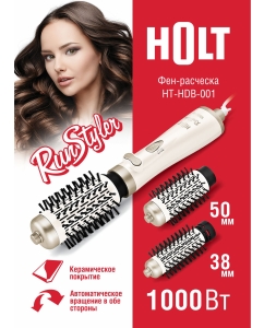 Купить Фен-щетка Holt HT-HDB-001 1000 Вт бежевый в E-mobi