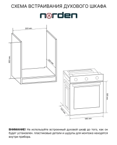 Купить Встраиваемый электрический духовой шкаф Norden NRD 6000 BL RUSTIC золотистый/черный  в E-mobi