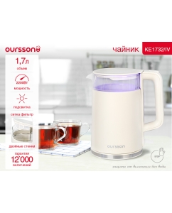 Купить Чайник электрический Oursson KE1732W/IV 1.7 л белый в E-mobi