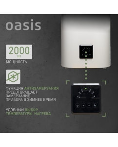 Купить Водонагреватель накопительный Oasis AP-50 50 л белый  в E-mobi