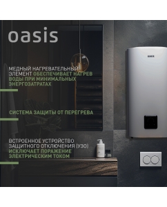 Купить Водонагреватель накопительный Oasis AP-50 50 л белый  в E-mobi
