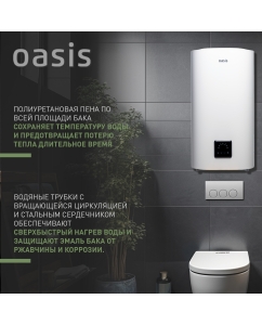 Купить Водонагреватель накопительный Oasis AP-50 50 л белый  в E-mobi