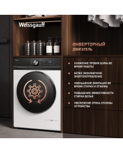 Купить Стиральная машина Weissgauff WM 47148 DC Inverter Steam белый  в E-mobi