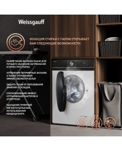 Купить Стиральная машина Weissgauff WM 47148 DC Inverter Steam белый  в E-mobi