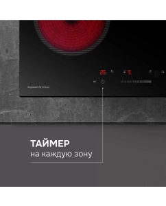 Купить Варочная панель электрическая Zigmund &amp; Shtain CN 52.6 B  в E-mobi