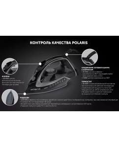 Купить Утюг Polaris PIR 2821AK 3m черный/Графит  в E-mobi