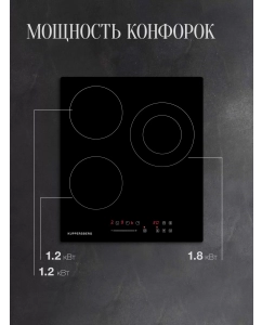 Купить Встраиваемая варочная панель электрическая KUPPERSBERG ECS 403 черный  в E-mobi