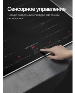Купить Встраиваемая варочная панель индукционная KUPPERSBERG ICS 645 F черный  в E-mobi
