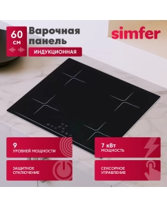 Купить Встраиваемая варочная панель Simfer H60I74S024 черный в E-mobi