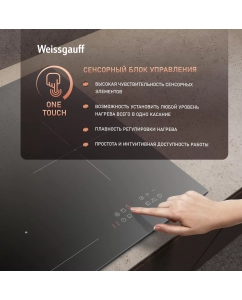Купить Индукционная варочная панель Weissgauff HI 430 BM Flex Zone  в E-mobi