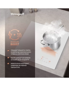 Купить Индукционная варочная панель Weissgauff HI 430 WA Cross  в E-mobi
