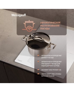Купить Индукционная варочная панель Weissgauff HI 430 WA Cross  в E-mobi