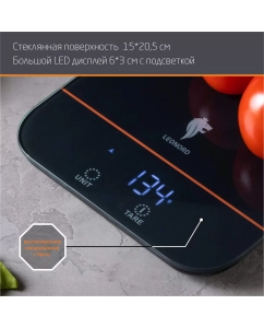 Купить Весы кухонные Leonord LE-1706 черные в E-mobi