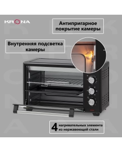 Купить Мини печь электрическая KRONA OFEN 35BL конвекция нержавеющая сталь 35 литров  в E-mobi