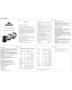 Купить Чайник электрический Добрыня DO-1224 1.8 л красный  в E-mobi
