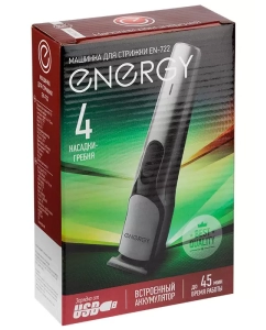 Купить Машинка для стрижки волос Energy EN-722 серый  в E-mobi