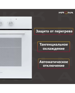 Купить Встраиваемый электрический духовой шкаф Krona Essenza 60 WH G2 белый  в E-mobi